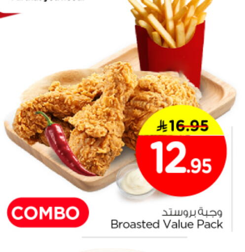 available at نستو in مملكة العربية السعودية, السعودية, سعودية - بريدة