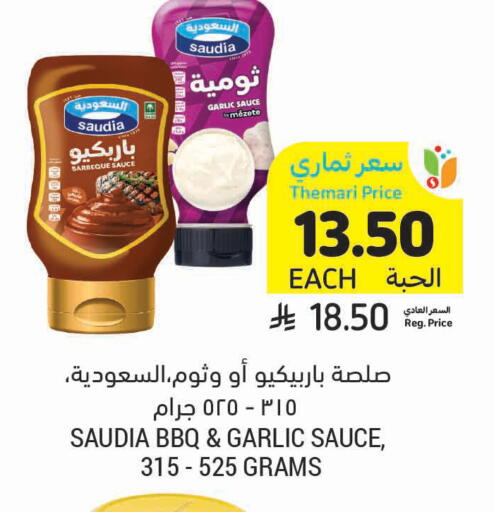 Garlic available at Tamimi Market in KSA, Saudi Arabia, Saudi - Al Hasa