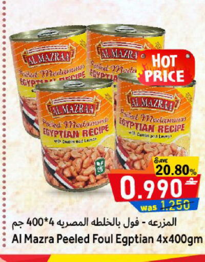 Lemon Cumin available at Al Muzn Shopping Center in Oman - Muscat