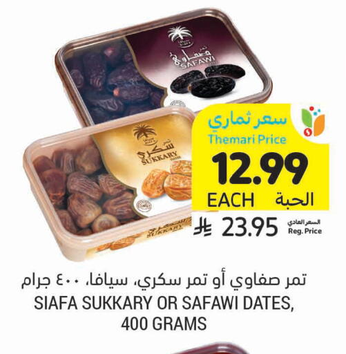 available at Tamimi Market in KSA, Saudi Arabia, Saudi - Jeddah