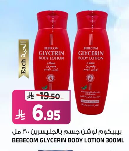 available at Al Madina Hypermarket in KSA, Saudi Arabia, Saudi - Riyadh