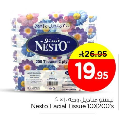 available at Nesto in KSA, Saudi Arabia, Saudi - Jubail