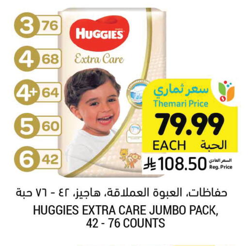 available at أسواق التميمي in مملكة العربية السعودية, السعودية, سعودية - الرس