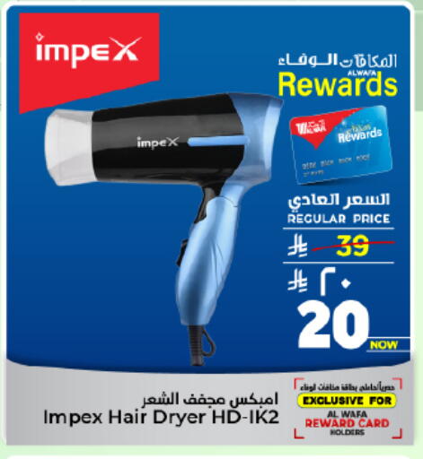 available at Hyper Al Wafa in KSA, Saudi Arabia, Saudi - Dammam