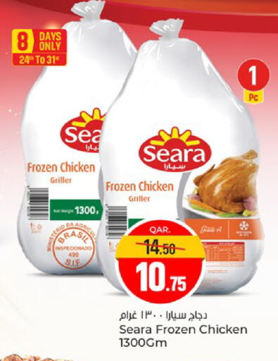 available at باريس هايبرماركت in قطر - أم صلال