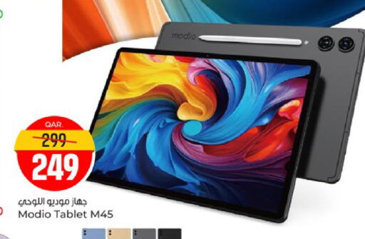 available at باريس هايبرماركت in قطر - الخور