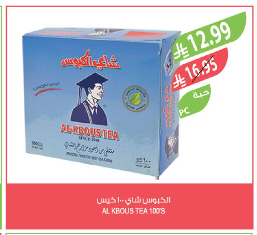 available at المزرعة in مملكة العربية السعودية, السعودية, سعودية - سيهات