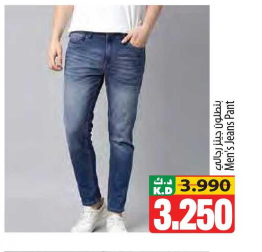 Mango available at مانجو هايبرماركت in الكويت - محافظة الأحمدي