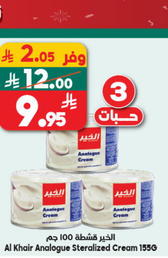 available at Dukan in KSA, Saudi Arabia, Saudi - Medina