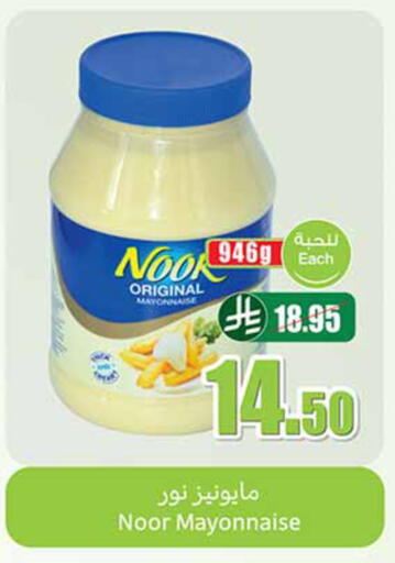 available at Othaim Markets in KSA, Saudi Arabia, Saudi - Al Khobar