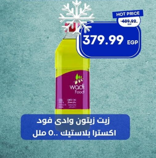 available at مترو ماركت in Egypt - القاهرة