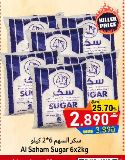 available at Al Muzn Shopping Center in Oman - Muscat