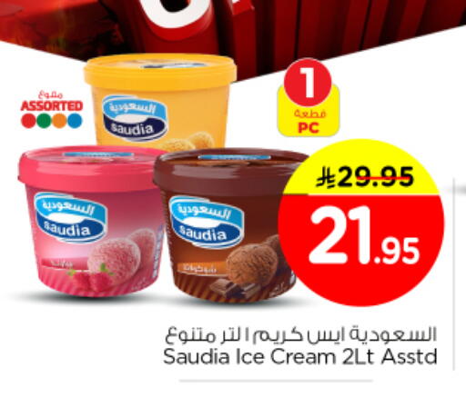 available at Nesto in KSA, Saudi Arabia, Saudi - Buraidah