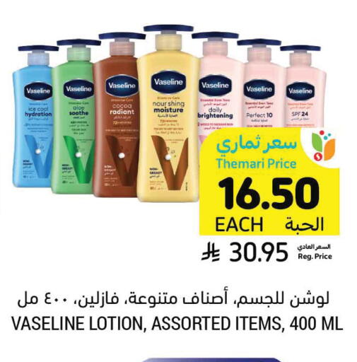 available at Tamimi Market in KSA, Saudi Arabia, Saudi - Tabuk