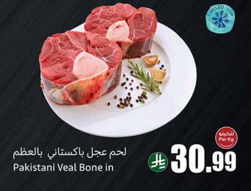 available at أسواق عبد الله العثيم in مملكة العربية السعودية, السعودية, سعودية - بريدة