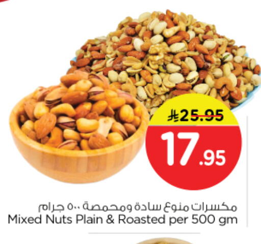 available at Nesto in KSA, Saudi Arabia, Saudi - Riyadh