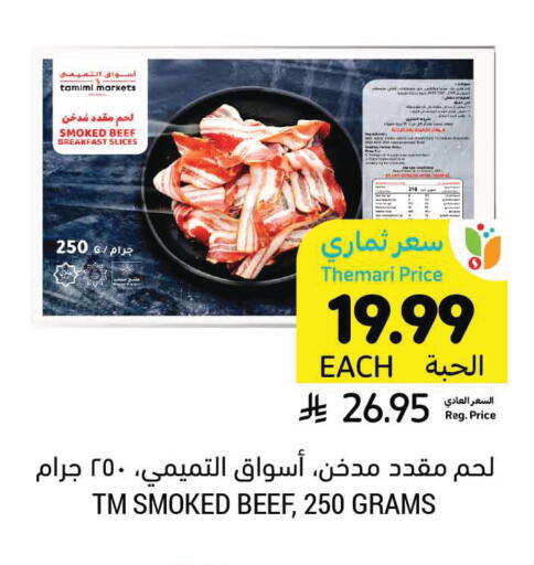 available at Tamimi Market in KSA, Saudi Arabia, Saudi - Jubail