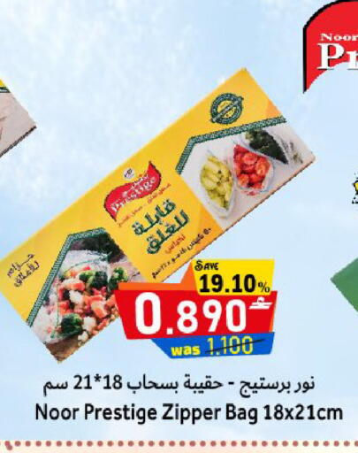 available at القوت هايبرماركت in عُمان - مسقط‎