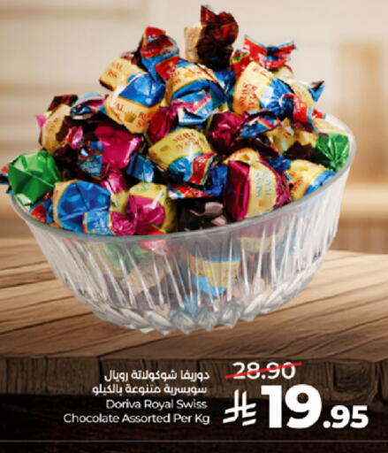 available at LULU Hypermarket in KSA, Saudi Arabia, Saudi - Jeddah