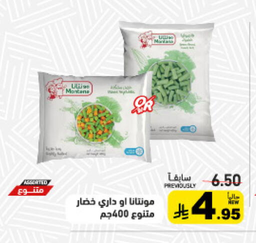 available at Aswaq Ramez in KSA, Saudi Arabia, Saudi - Qatif