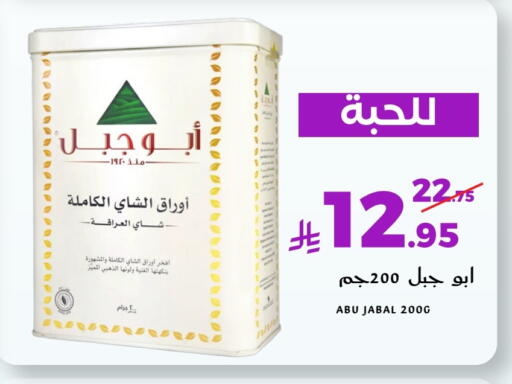 available at Mira Mart Mall in KSA, Saudi Arabia, Saudi - Jeddah