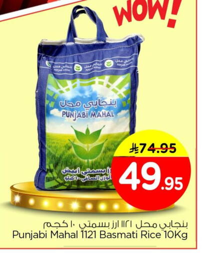 available at نستو in مملكة العربية السعودية, السعودية, سعودية - الجبيل‎