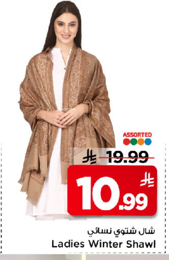 available at Mark & Save in KSA, Saudi Arabia, Saudi - Riyadh