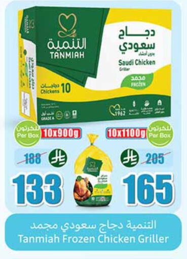 available at أسواق عبد الله العثيم in مملكة العربية السعودية, السعودية, سعودية - سكاكا