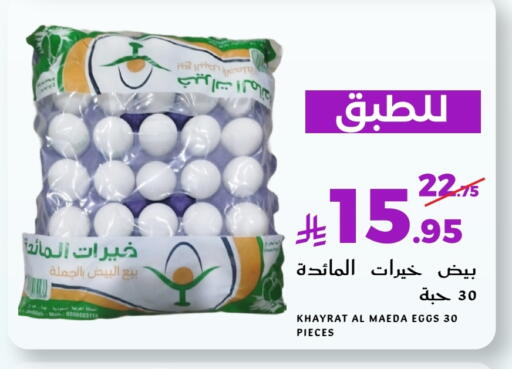 available at Mira Mart Mall in KSA, Saudi Arabia, Saudi - Jeddah