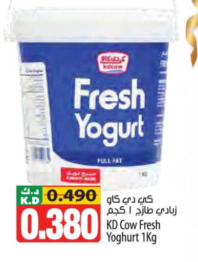 Mango available at مانجو هايبرماركت in الكويت - محافظة الجهراء