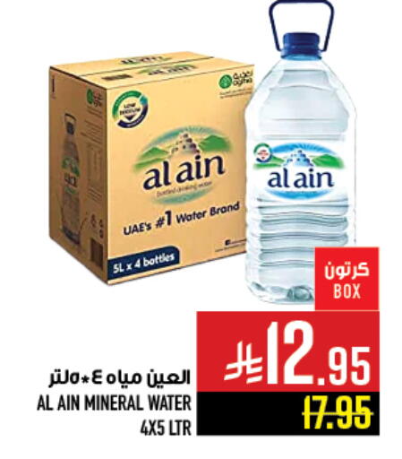 available at Abraj Hypermarket in KSA, Saudi Arabia, Saudi - Mecca