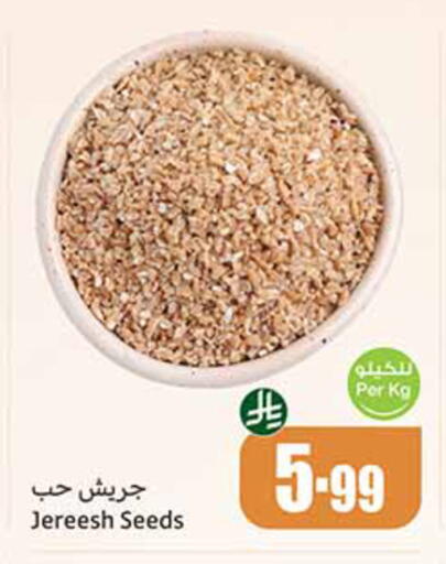 available at Othaim Markets in KSA, Saudi Arabia, Saudi - Az Zulfi