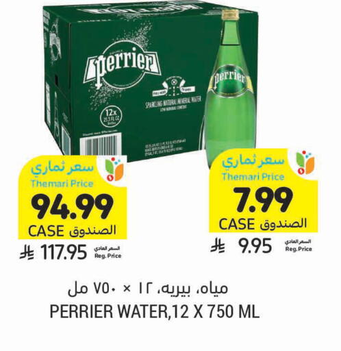 available at Tamimi Market in KSA, Saudi Arabia, Saudi - Medina