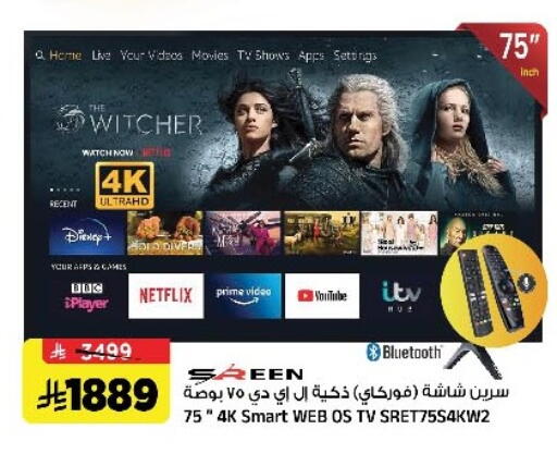 available at Al Madina Hypermarket in KSA, Saudi Arabia, Saudi - Riyadh