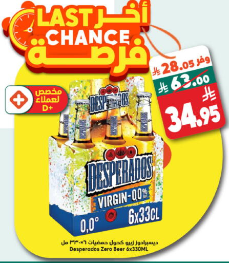 available at الدكان in مملكة العربية السعودية, السعودية, سعودية - المدينة المنورة