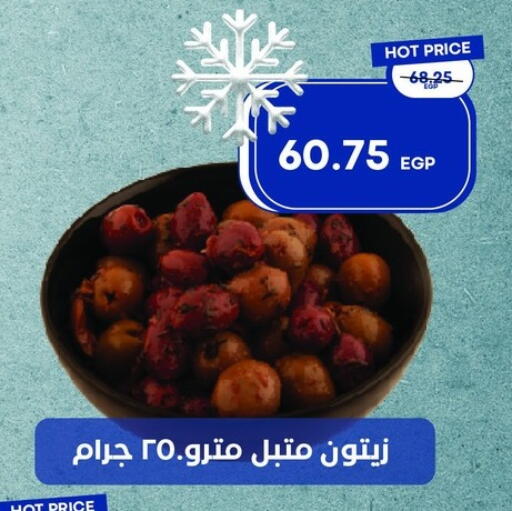 available at Metro Market  in Egypt - Cairo
