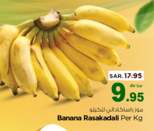 Banana available at نستو in مملكة العربية السعودية, السعودية, سعودية - الرياض