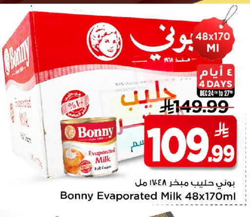available at Mark & Save in KSA, Saudi Arabia, Saudi - Al Khobar