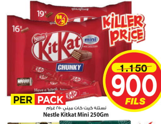 available at Mark & Save in Kuwait - Kuwait City