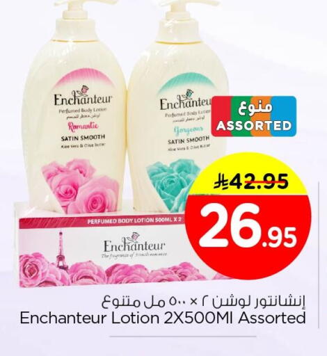 available at Nesto in KSA, Saudi Arabia, Saudi - Al Khobar