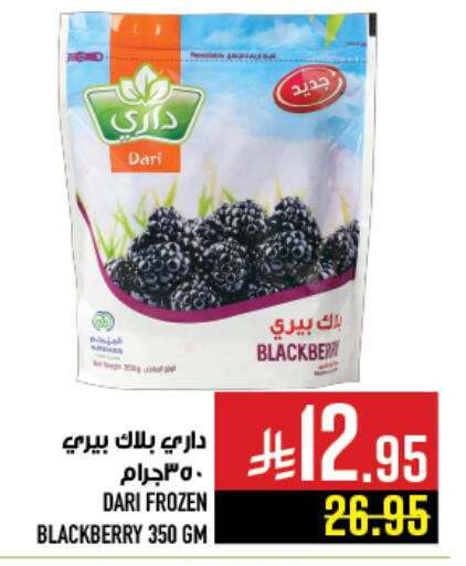 Blackberry available at Abraj Hypermarket in KSA, Saudi Arabia, Saudi - Mecca