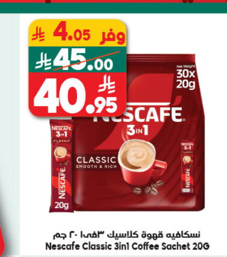 available at الدكان in مملكة العربية السعودية, السعودية, سعودية - ينبع