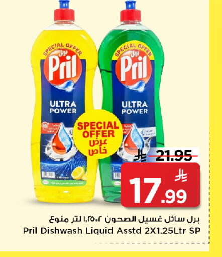available at Mark & Save in KSA, Saudi Arabia, Saudi - Al Khobar