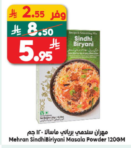 available at الدكان in مملكة العربية السعودية, السعودية, سعودية - المدينة المنورة