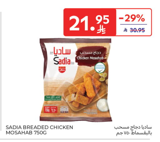 available at كارفور in مملكة العربية السعودية, السعودية, سعودية - بريدة