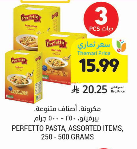 available at أسواق التميمي in مملكة العربية السعودية, السعودية, سعودية - الرس