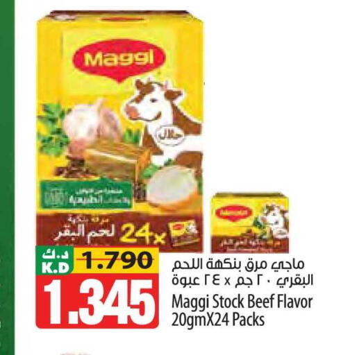 Mango available at مانجو هايبرماركت in الكويت - محافظة الأحمدي