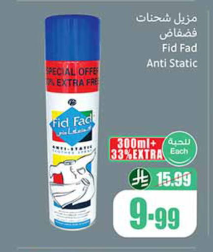 available at Othaim Markets in KSA, Saudi Arabia, Saudi - Al Qunfudhah