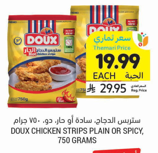 available at أسواق التميمي in مملكة العربية السعودية, السعودية, سعودية - حفر الباطن