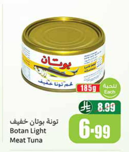 available at أسواق عبد الله العثيم in مملكة العربية السعودية, السعودية, سعودية - القنفذة